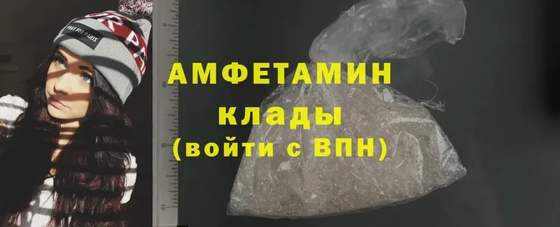 Amphetamine Розовый  Багратионовск 